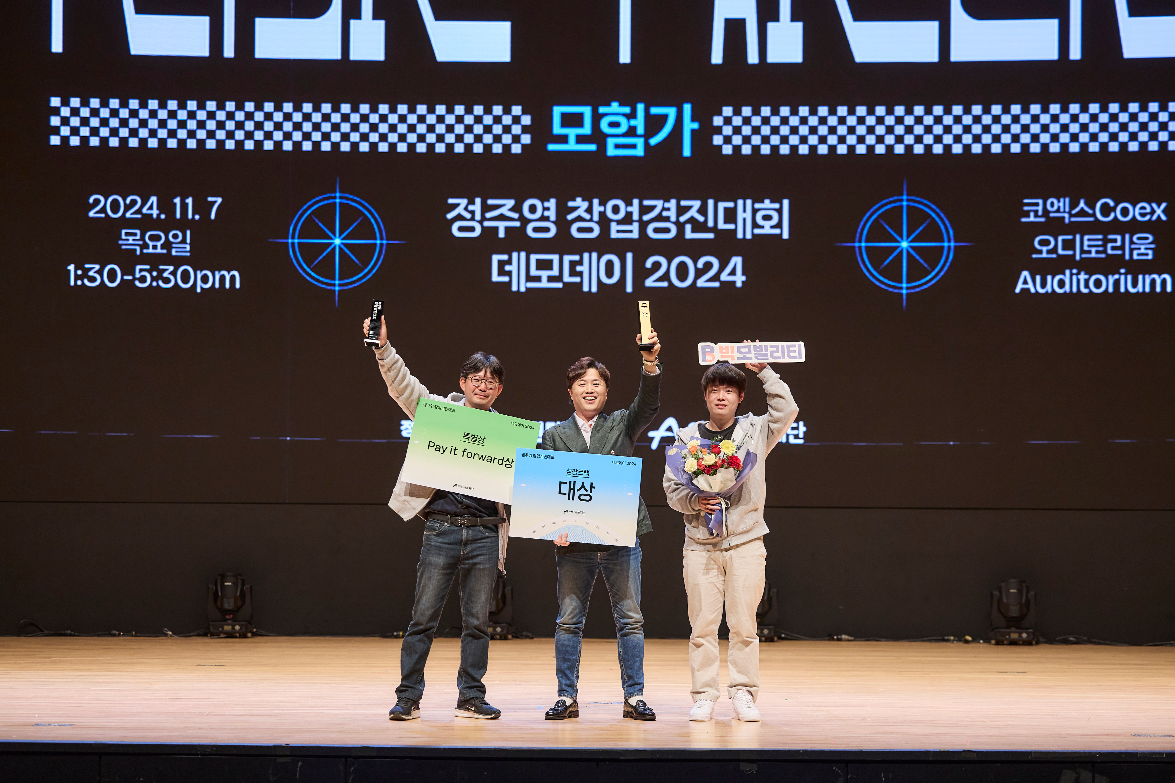 정주영
창업경진대회
데모데이로